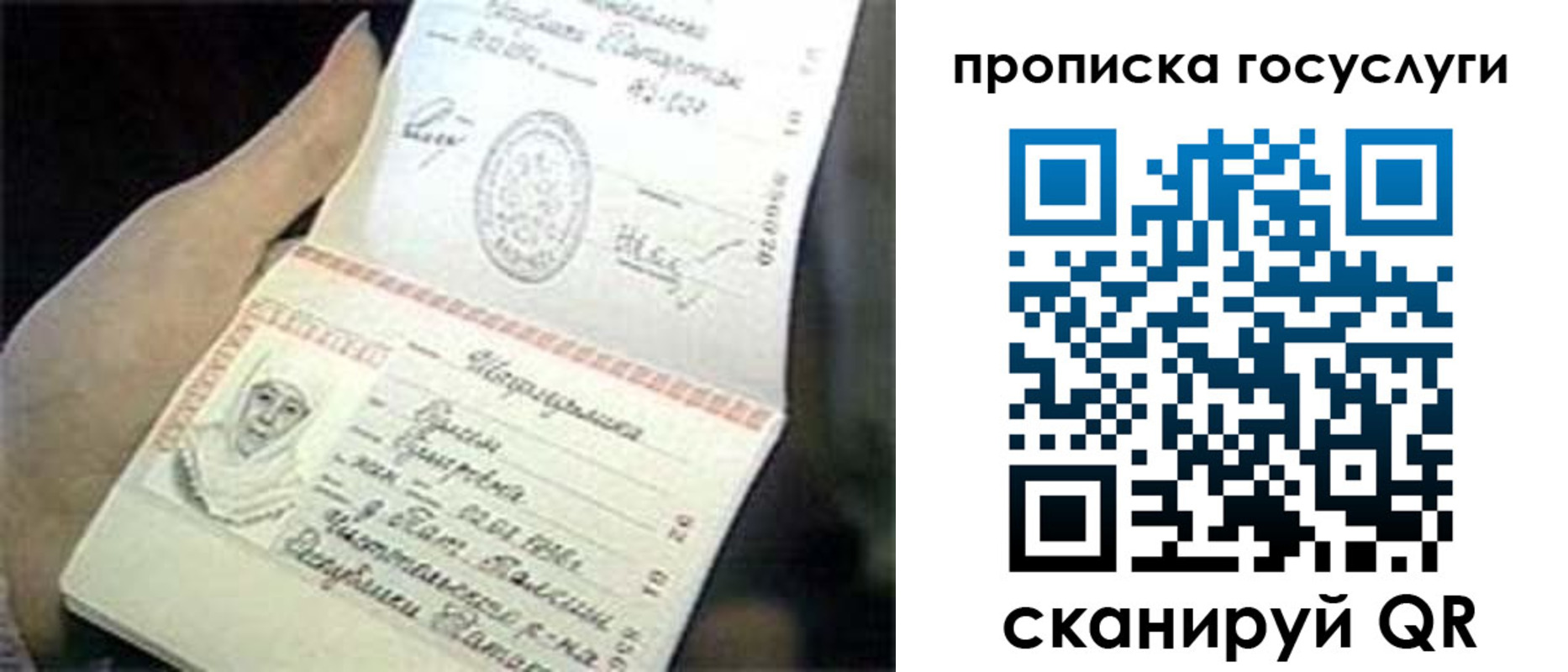 временная регистрация недорого в Белгородской области