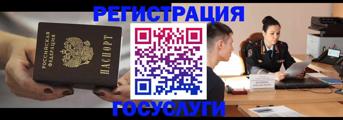 прописка иностранных граждан в Белгородской области