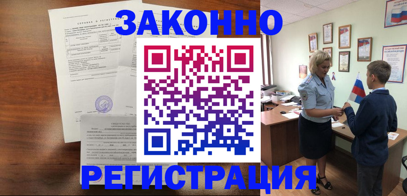 прописка иностранных граждан в Белгородской области