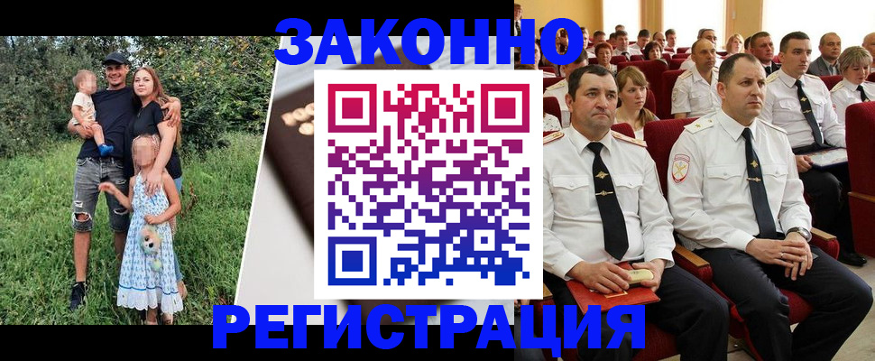 временная регистрация адрес в Белгородской области